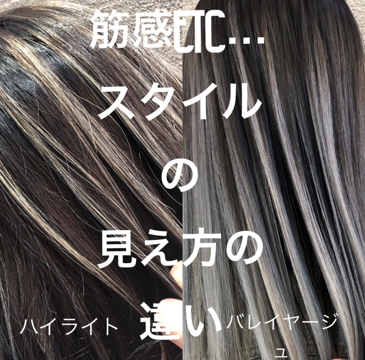 デート バレイヤージュ セミロング 外国人風カラー Agu Hair Edge アンドウ ユウ Hair