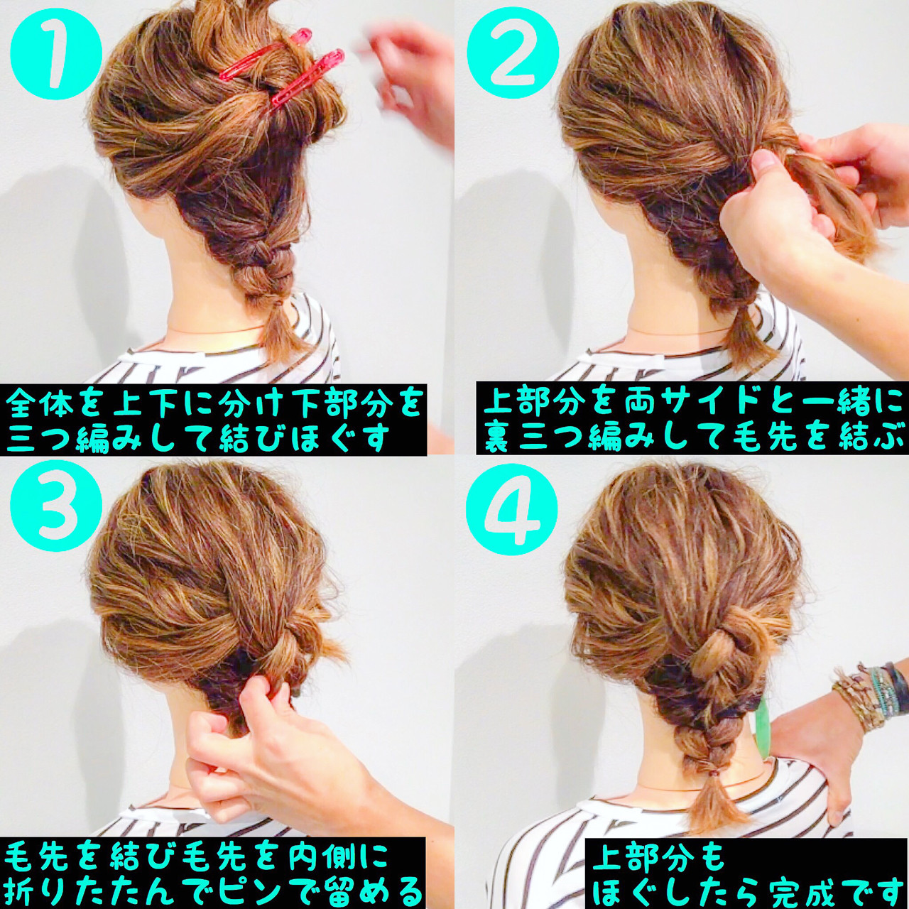 上品 エレガント ボブ 簡単ヘアアレンジ Amoute アムティ 美容師hiro Amoute代表 Hair